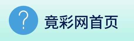 竞彩网 Logo
